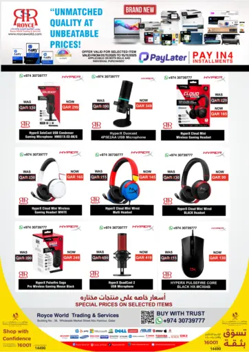 الأكسسوارات من رويس العالمية للتجارة والخدمات